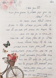 מכתב מחתן יתום

