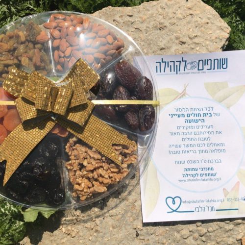 ערכות ט״ו בשבט שחולקו ע״י מתנדבי עמותת ׳שותפים לקהילה׳
